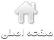 home-icon.png